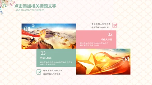 妇联三八妇女节年终工作总结汇报PPT模板