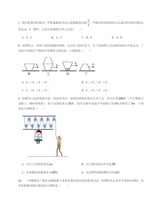 强化训练江西上饶市第二中学物理八年级下册期末考试章节测评试卷（详解版）.docx