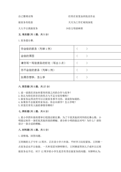 2022部编版道德与法治四年级上册期中测试卷及完整答案【精品】.docx