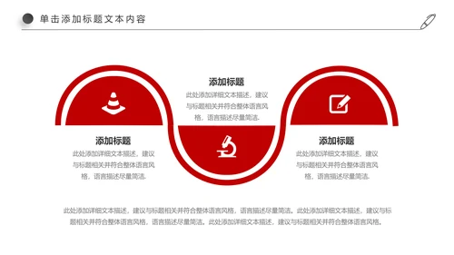 中国国粹京剧文化京剧戏曲传承介绍PPT模板