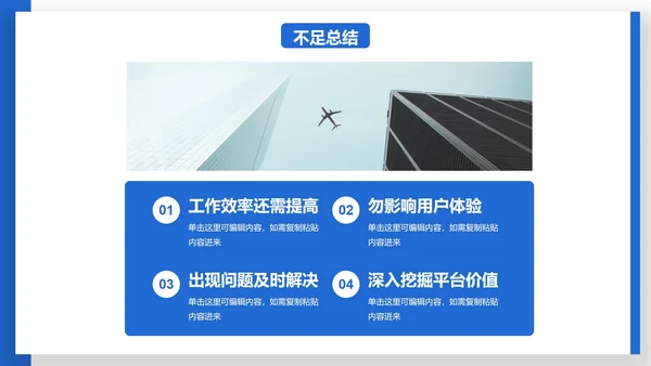 高级商务拟物扁平工作总结汇报PPT模板