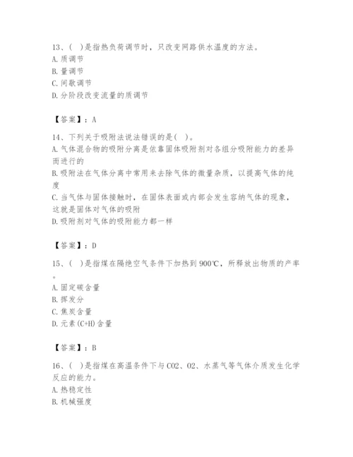 2024年公用设备工程师之专业知识（动力专业）题库含答案（精练）.docx