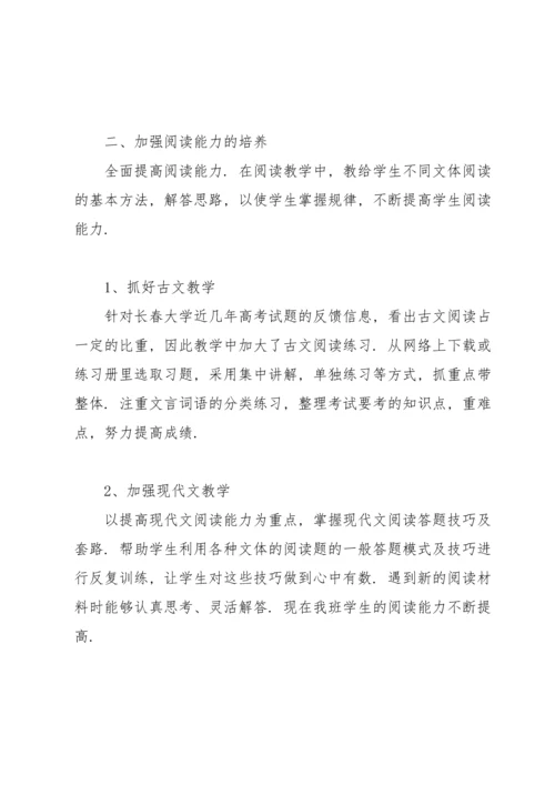 初三语文教师个人工作总结2021（10篇）.docx