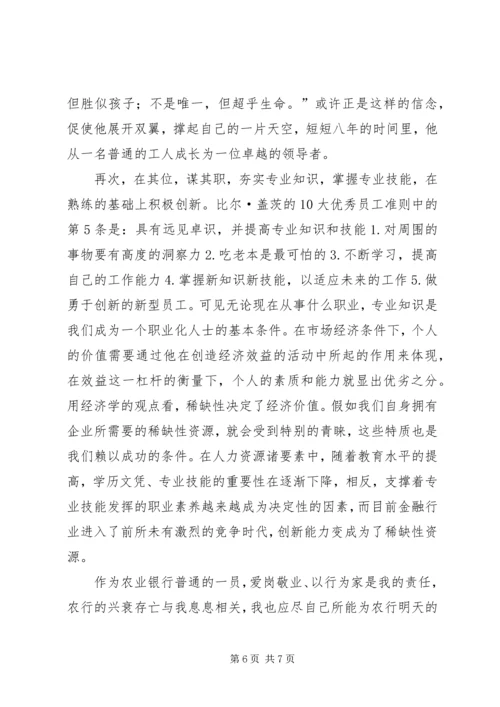 六十载风雨兼程路范文 (4).docx