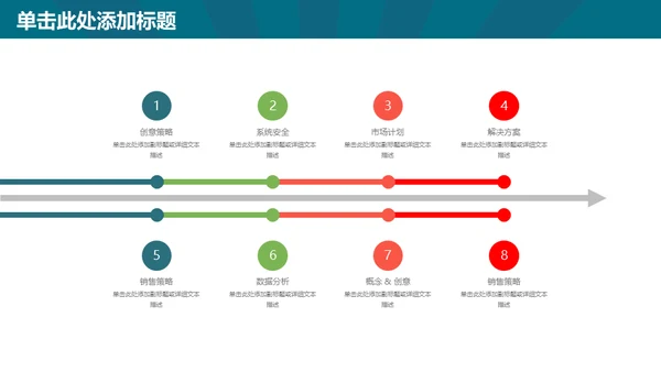 欢乐剧场六一儿童节开幕出场通用PPT模板