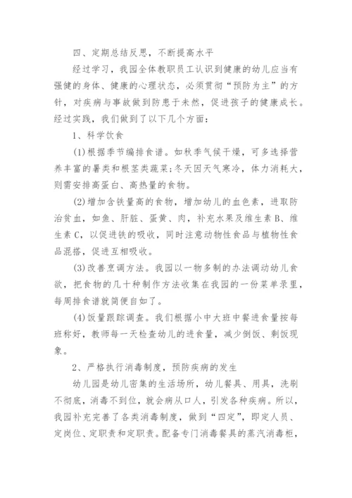 幼儿园个人教学总结.docx