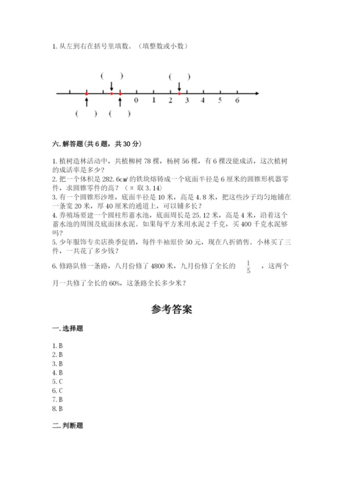 六年级下册数学期末测试卷附参考答案【实用】.docx