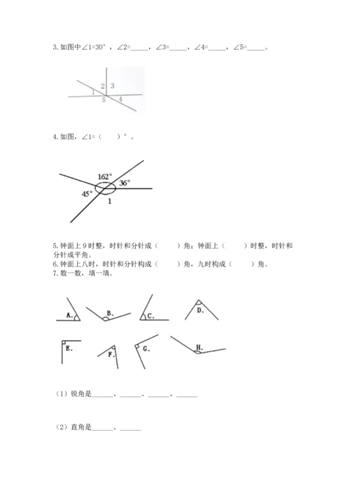 北京版四年级上册数学第四单元 线与角 测试卷（精品）.docx