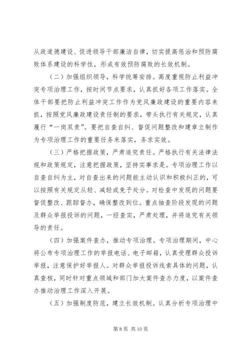 行政服务中心学习工作方案3篇.docx