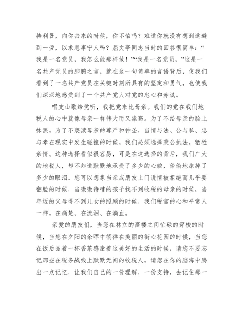党在我心中论文.docx