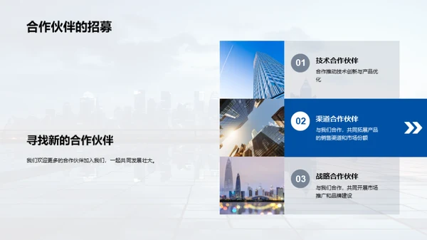解读新品-未来愿景
