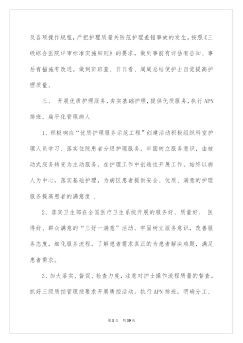 2022关于外科工作总结范文集合8篇.docx