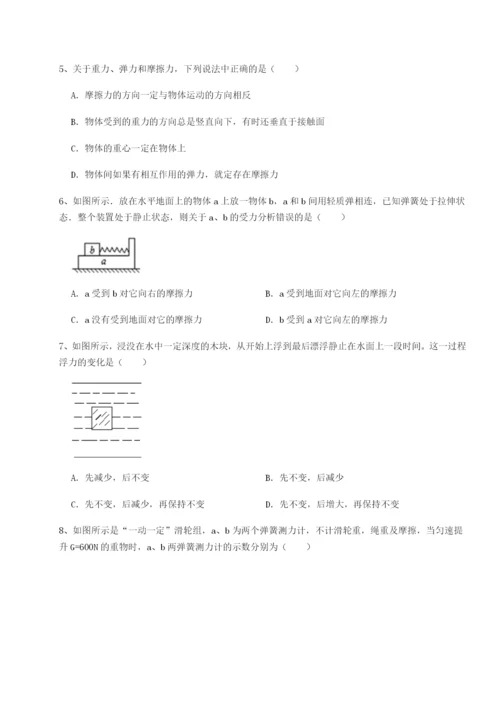 滚动提升练习四川内江市第六中学物理八年级下册期末考试章节训练试题（含详解）.docx