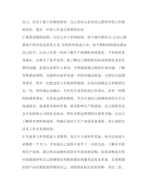 精编之开单员上半年工作总结800字范文.docx
