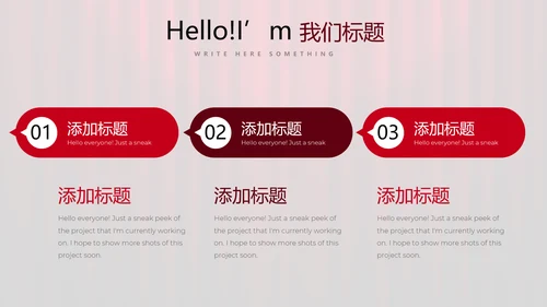 超级演说家演讲讲座通用动态PPT