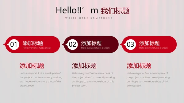 超级演说家演讲讲座通用动态PPT