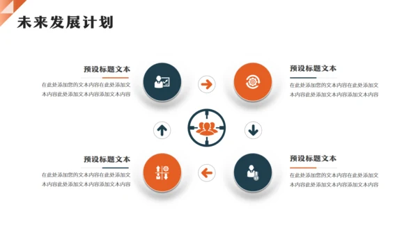 乘风破浪再创辉煌空间创意通用PPT模板