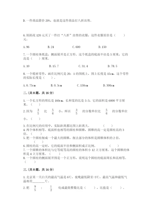 山东省济南市外国语学校小升初数学试卷带答案ab卷.docx