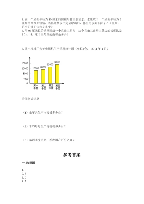 冀教版六年级下册期末真题卷附参考答案【突破训练】.docx