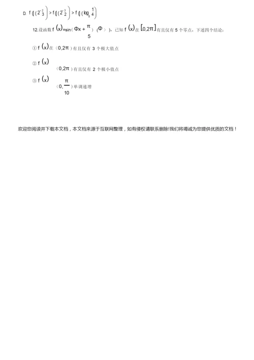 2019年全国统一高考数学试卷(理科)(新课标Ⅲ)(原卷版)3.docx