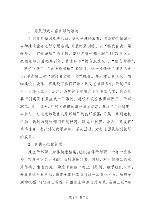 建设局完善建设管理工作计划.docx