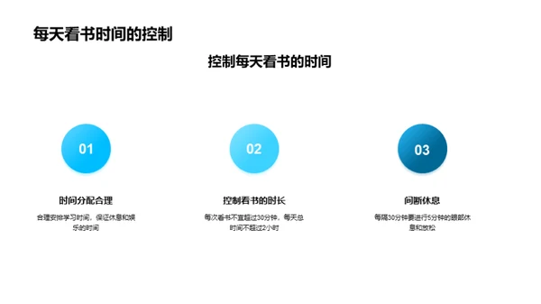 守护初三学子视力