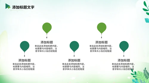野营，夏季露营夏令营通用PPT模板