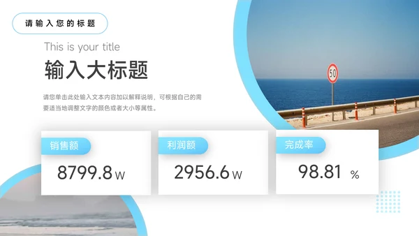 蓝色渐变商务公司竞聘述职报告PPT模板