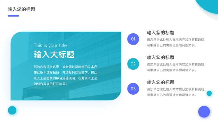 蓝色双色简洁风商业计划书PPT模板