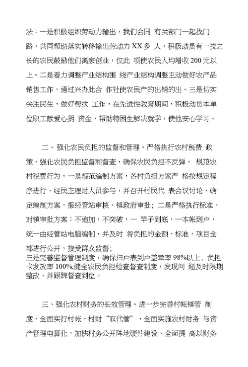 服务中心工作总结