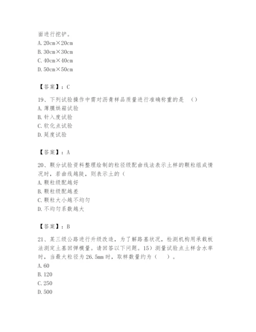 2024年试验检测师之道路工程题库附参考答案（基础题）.docx