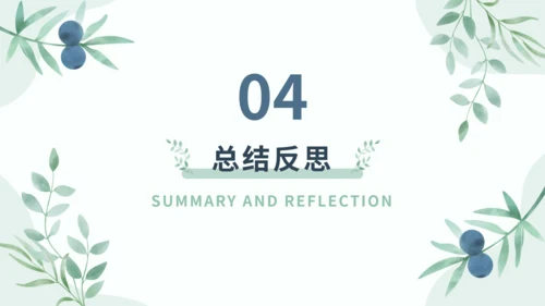 莫兰迪小清新大学生社会实践实习报告