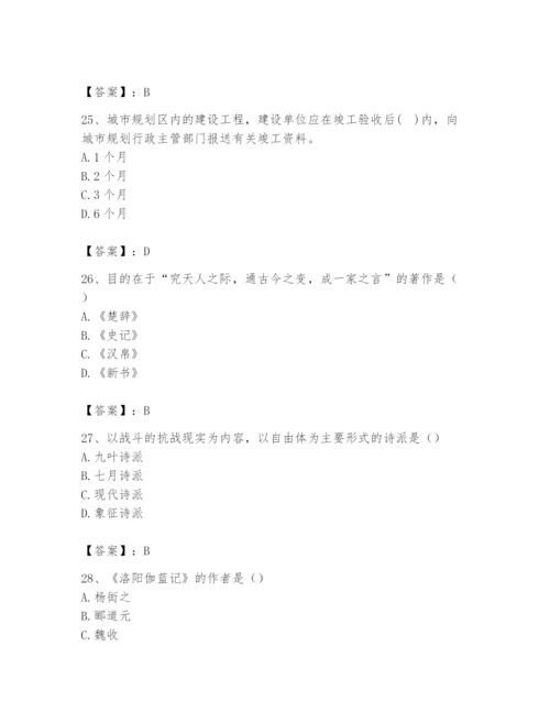 2024年国家电网招聘之文学哲学类题库及参考答案（轻巧夺冠）.docx