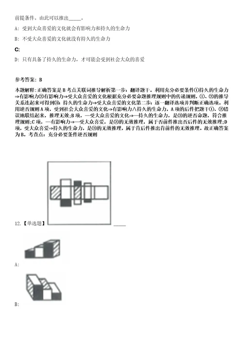 2023年02月2023年甘肃省妇幼保健院甘肃省中心医院招考聘用博士研究生笔试参考题库答案详解