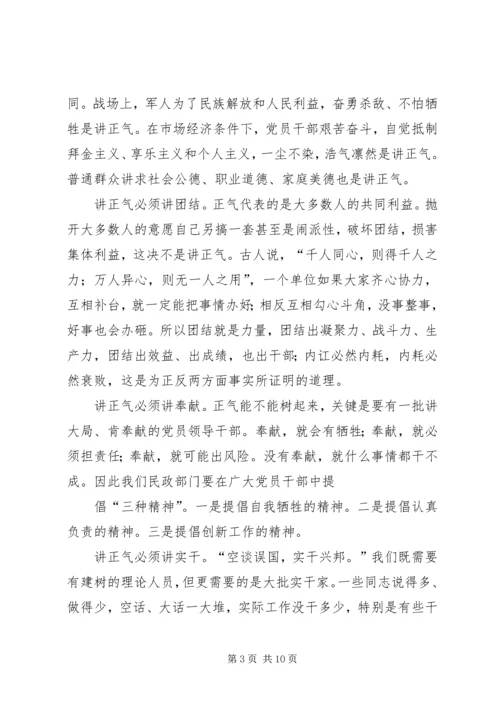 加强作风建设促进廉洁从政.docx