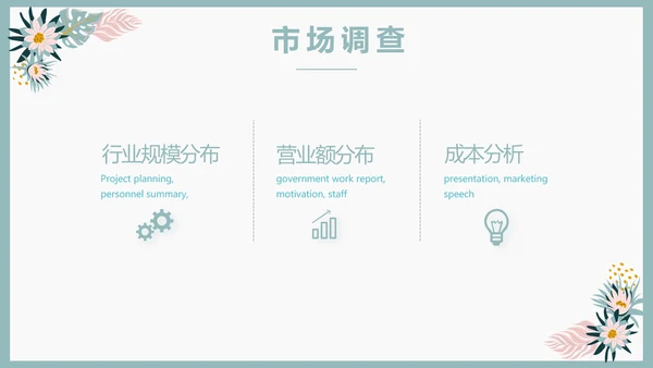 极简水彩风青春期早恋主题教育PPT动态模板