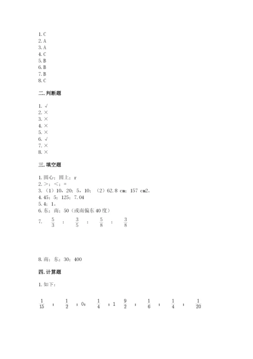 小学六年级上册数学期末测试卷含完整答案【全国通用】.docx