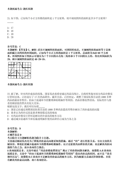 广西梧州市龙圩区财政局招考聘用冲刺卷第11期带答案解析