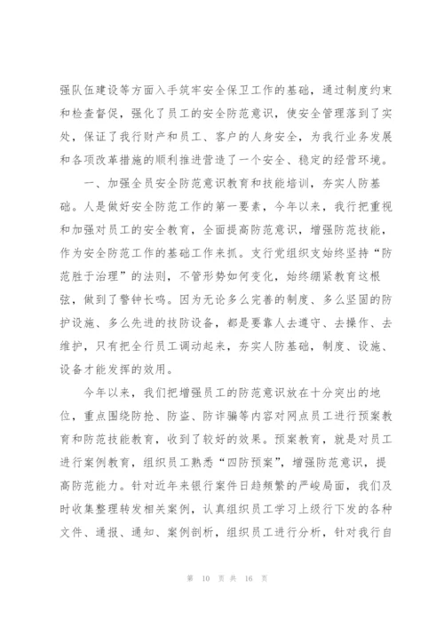 应急办个人工作心得5篇.docx