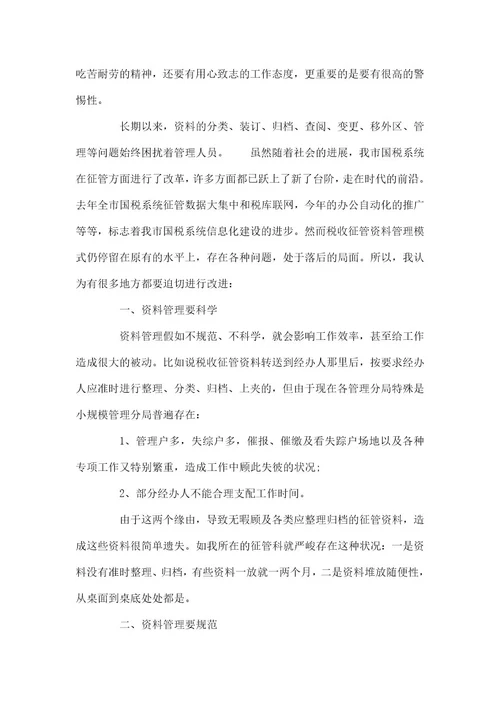 中专毕业实习报告