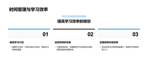 教师新学习法演讲PPT模板