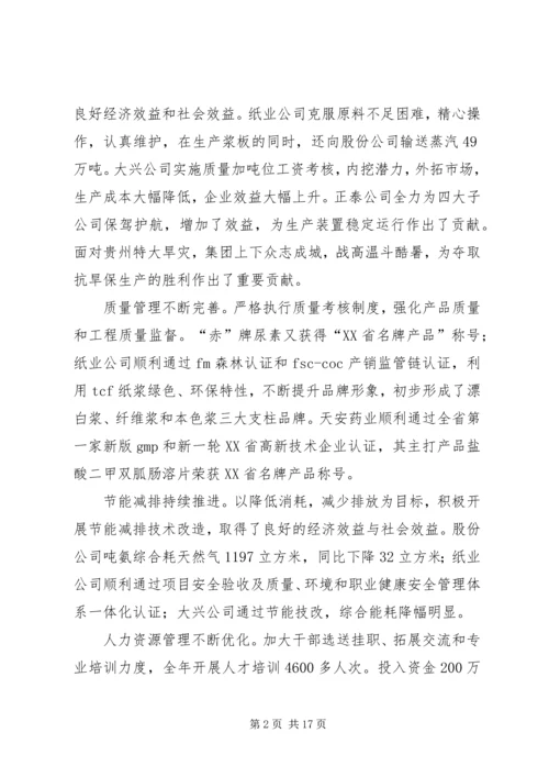 坚定信心攻坚克难挖潜增效.docx