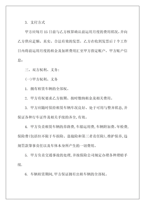 个人出租汽车合同3篇