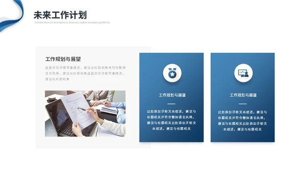 蓝色简约商务月度工作总结工作汇报述职报告ppt模板