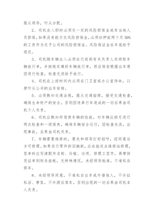 行政事业单位内部控制管理制度.docx