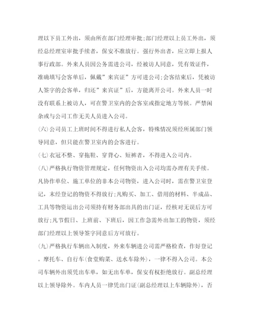 精编之公司门卫管理制度2).docx