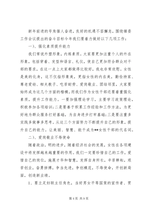 三八妇女节座谈会演讲稿范文.docx