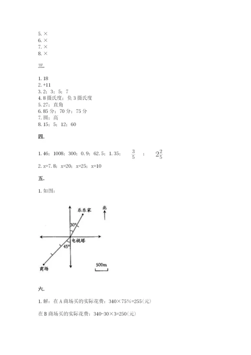 冀教版小升初数学模拟试题及完整答案.docx