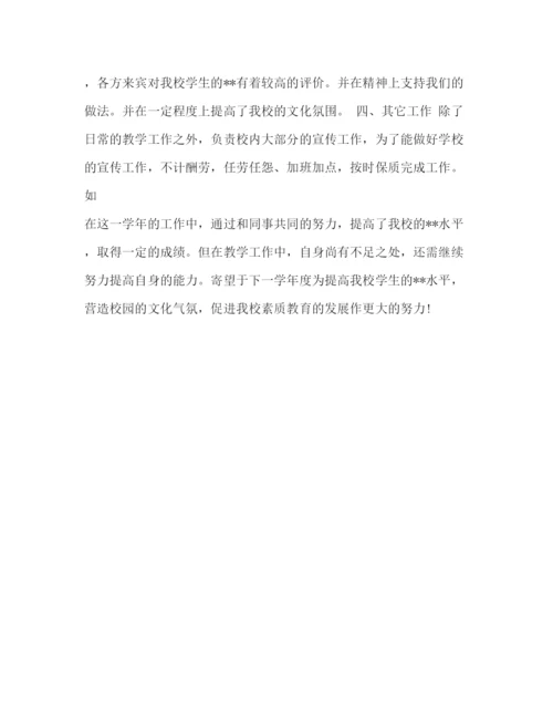 精编之教师年度总结范文.docx
