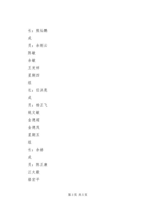 罗汉中学多彩贵州文明行动工作方案 (4).docx